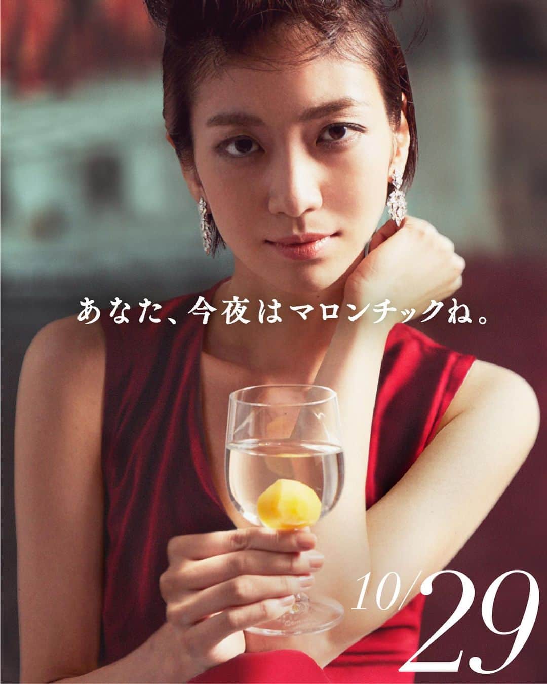 月桂冠のインスタグラム：「10/29(木)栗名月  あなた、今夜はマロンチックね。  🌕マロンロマン🌕 栗をそっと浮かべれば、ふくよかな香り漂うロマンチックな夜に。  #月桂冠　#gekkeikan  #月見酒の31夜　#月見酒　#nihonshu  #日本酒好き　#instasake #日本酒好きな人と繋がりたい　#日本酒で乾杯　#マロンロマン」