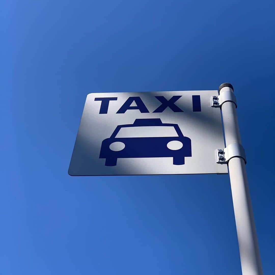 のインスタグラム：「ここはなぜかいつも空車がいない家の近所のタクシー乗り場。でも、なんていうんだろ、いつかは空車が来る、来るとしたらここにだ、という確信があるから、ぼくはこの看板が好きだ。ましてや空気は澄み、空は青い。人生には、青空の下でのんびり空車のタクシーを待つような、不思議な時間があってもいい。」