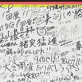 日本陸上競技連盟さんのインスタグラム写真 - (日本陸上競技連盟Instagram)「【#高校陸上2020 】 届け！メッセージプロジェクト 皆様にご記入いただいた素敵なメッセージボードをご紹介いたします😌💓 . #大会開催ありがとう #チーム愛知 #陸上大好き #敬愛娘が日本一 #攻めに徹せよ #猪突猛進 . #その想いと共に」10月29日 19時46分 - jaaf_official