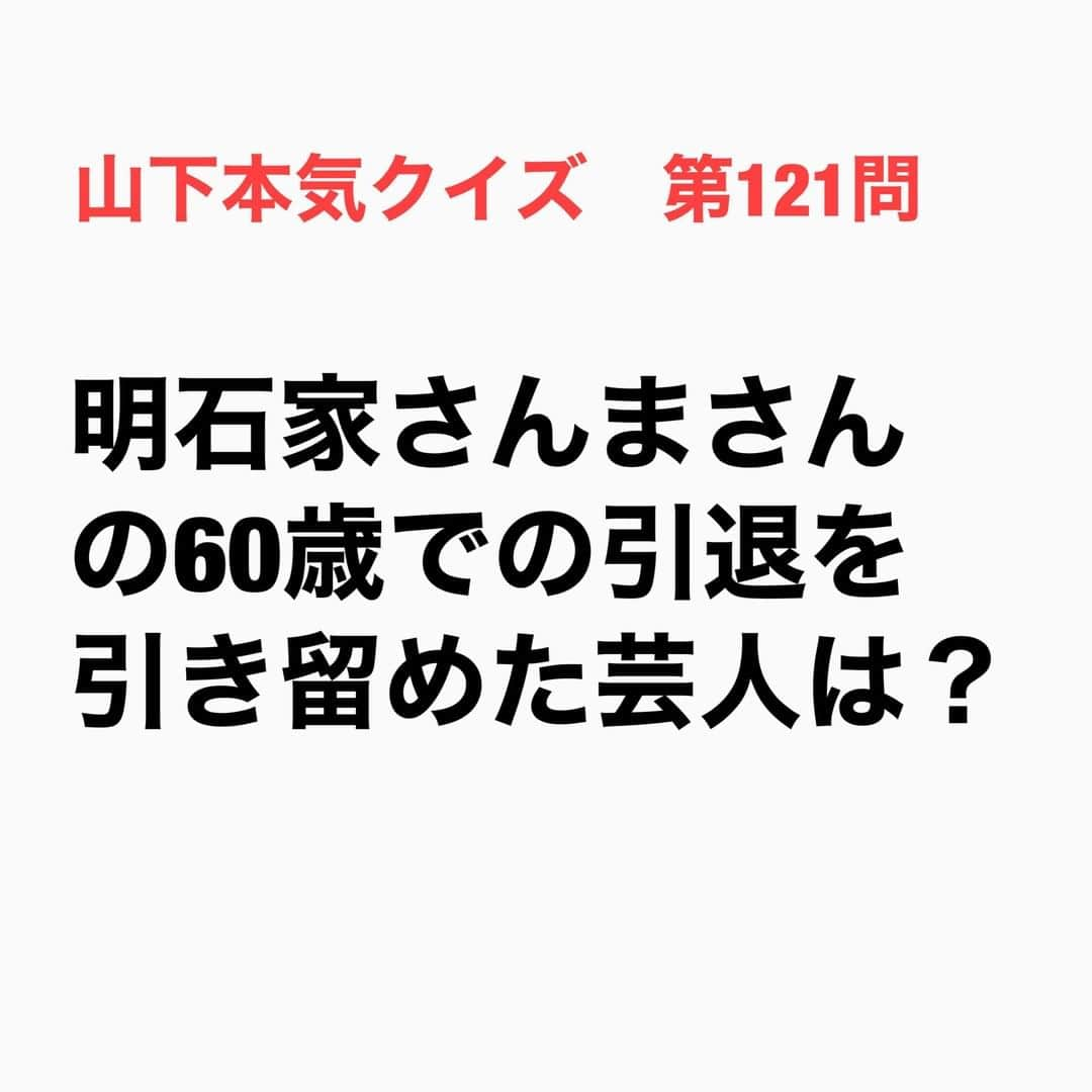 山下しげのりのインスタグラム