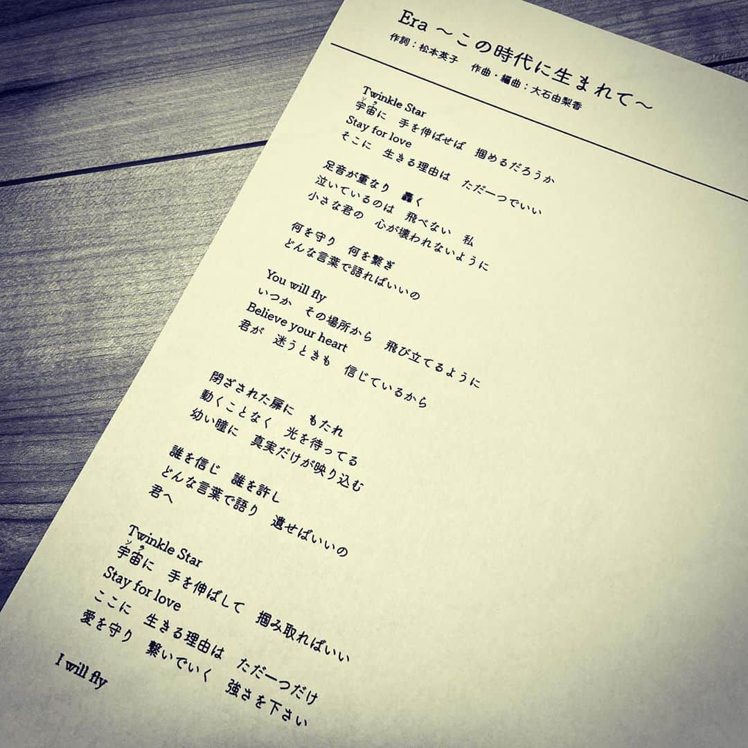 松本英子のインスタグラム：「2月以来のLive... こんなに緊張してたっけな、とか、 あまりに久々でどうしていいものやら不審な行動ばかりとってしまうw  謎に今は牛すじを煮込んでいます。  なぜだ🐮  明日初めて歌う新曲は、コロナの中で生まれました。。曲は明日初お披露目ですが、歌詞だけ先に... いろんな思いは渦巻いているけれど、ひたすらに、心を込めて唄いたいと思います。  由梨香ちゃんのメロディーとアレンジが凄すぎてデモを聴いて号泣した曲です。  明日みんなにこの想いが届きますように😌」