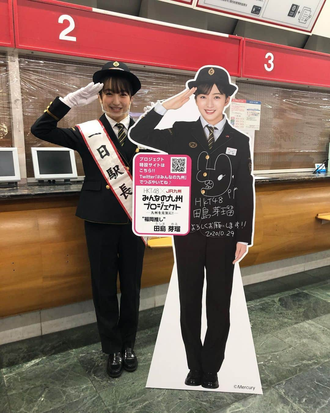 田島芽瑠さんのインスタグラム写真 - (田島芽瑠Instagram)「博多駅の1日駅長に任命されました♡  今日は博多駅で1日駅長として働かせていただきました！！ 鬼滅のラッピングトレインの出発式もさせていただきました🥺最高すぎた！  博多駅にて、今日から私のアナウンスが流れています！ なんと、30分に1回のペースで放送してくれるそうです😳すごすぎ！ 博多駅にお越しの際は是非聞いてみてください！  等身大パネルにもサイン書いてきたよー！写真撮ってね🥰  貴重な経験をさせていただき本当にありがとうございました！最高の1日でした♡  楽しかった！！！  写真提供:西スポさん」10月29日 21時02分 - meru_chan_official