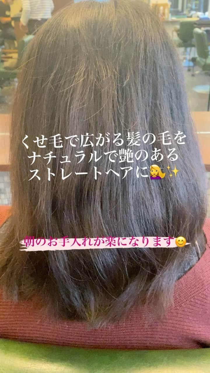 佐藤 章太/美容師/美容室/代官山/恵比寿/のインスタグラム：「💇‍♀縮毛矯正でくせ毛の髪質改善💇‍♀️  お出かけ前に綺麗にセットしても外へ出るとすぐにクセが出てきてしまうとお悩みの方も多いのではないでしょうか？？  【美容院でトリートメントをしたり、ホームケアを頑張っても髪の広がりが気になる】とお悩みの方の原因は髪質にあるのかもしれません❗️  お客様のお悩み、髪質、お手入れ方法、これから先のヘアスタイル、なりたいイメージ、似合う髪型をふまえて一番最適な施術をご提案させて頂きます😊  ✅今まで縮毛矯正で満足行かなかった ✅家でのお手入れを楽にしたい ✅湿気で広がる髪の毛が気になる ✅髪のうねりを抑えてナチュラルなストレートヘアにしたい ✅前髪のうねりが気になる ✅綺麗に髪を伸ばしたい ✅髪を下ろしたいけど癖で広がるので結ぶしかない  など、くせ毛でお悩みの方もぜひご相談ください📲  メニューやヘアスタイルに関してのご相談はDM.LINE@公式アカウントからお待ちしております💇‍♀️✨  【ホットペッパークーポンWEB予約】又は【LIVE公式アカウントからのお問い合わせ】はプロフィール欄URLページからご利用頂けます💇‍♀️✨  ご不明な点などございましたらお気軽にお問い合わせください📲  【MENU】 ✂︎カット✂︎¥5500 ✂︎カット・カラー✂︎¥11000 ✂︎カット・カラー・aujuaトリートメント✂︎¥12650 ✂︎カット・ダブルカラー¥13200 ✂︎カット・縮毛矯正・トリートメント✂︎¥18000 ✂︎カット・高難易度縮毛矯正✂︎¥27000 ✂︎カット・パーマ✂︎11000 ✂︎カット・デジタルパーマ✂︎¥13200 ✂︎カット・トリートメント✂︎¥9900 ✂︎aujuaトリートメント✂︎¥4400 ✂︎前髪カット✂︎¥1100 ✂︎ヘアアレンジ✂︎¥5500  Heartim代官山 住所/東京都恵比寿西2-18-6 2F TEL /0364163988  営業時間 平日/ 12時〜21時 土日祝日/10時〜19時 火曜定休日 ✳︎営業時間外でのご予約のご相談もお気軽にお問い合わせください🌟  #縮毛矯正 #乾かすだけでまとまる髪へ #髪質改善 #代官山美容室 #恵比寿美容室 #代官山 #恵比寿 #自由が丘 #前髪カット #前髪の縮毛矯正 #ヘアスタイル #ストレートヘア #ヘアケア #美髪ケア #髪質改善縮毛矯正 #髪質改善代官山 #髪質改善恵比寿 #トリートメント #ヘアカラー #縮毛矯正美容院 #髪質改善美容院 #オススメヘアカラー #くせ毛 #くせ毛のお悩み解決します #くせ毛カット #オージュアトリートメント #フローディアトリートメント #トリートメントでは物足りない方 #髪質を変えたい方 #お気軽にご相談ください」