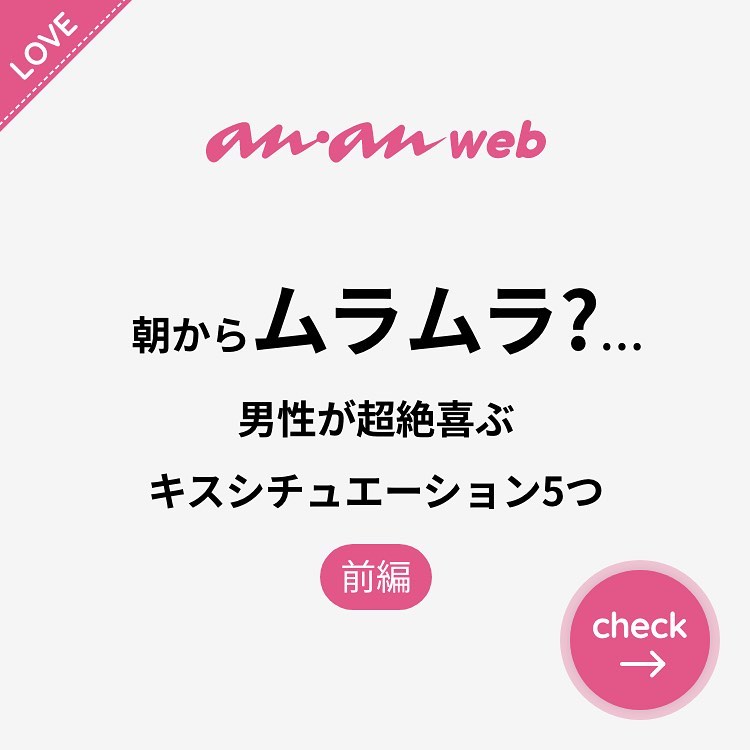 ananwebのインスタグラム