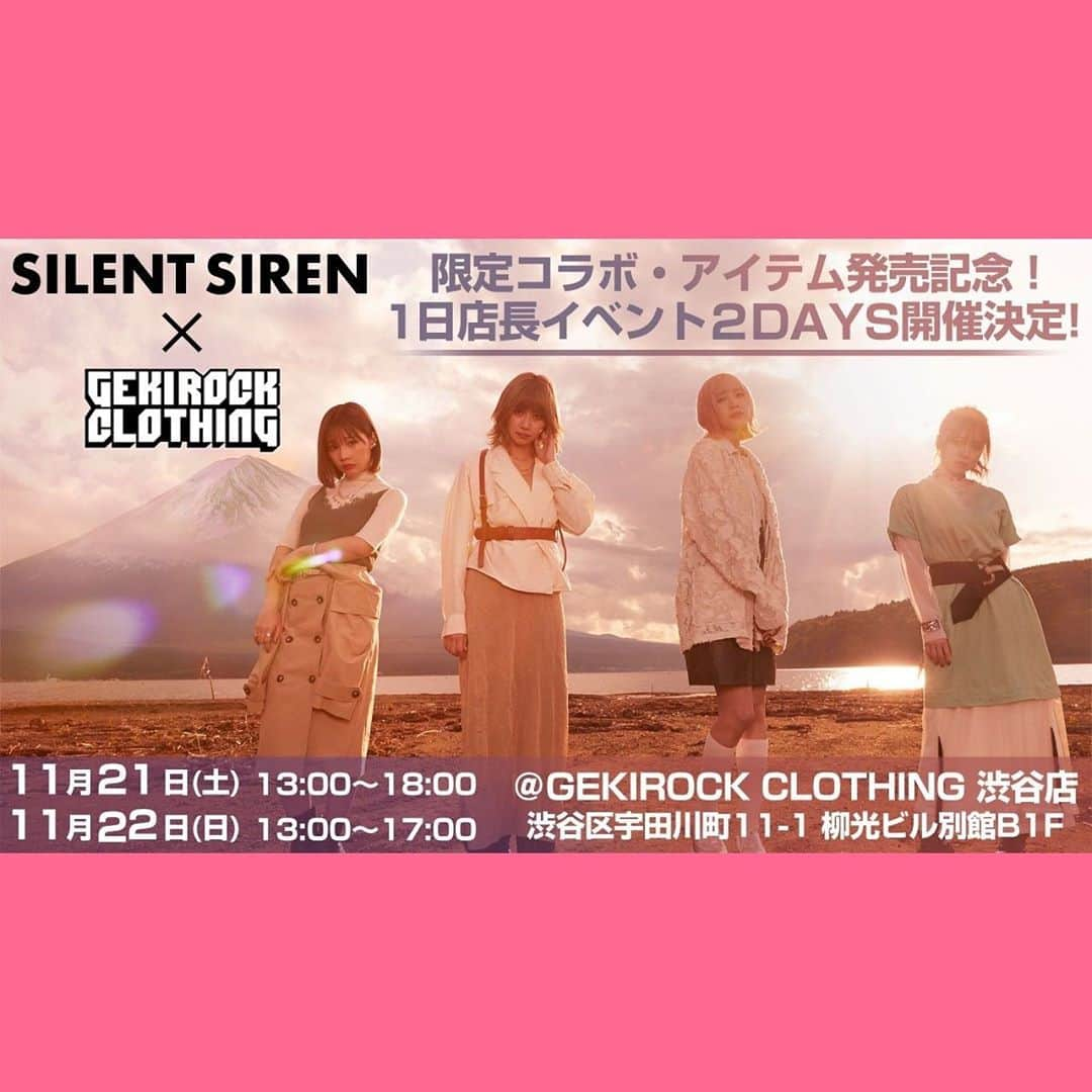 SILENT SIRENさんのインスタグラム写真 - (SILENT SIRENInstagram)「SILENT SIREN、ゲキクロことGEKIROCK CLOTHINGとの限定コラボ・アイテム販売決定🎉  本コラボを記念してメンバー本人たちによるゲキクロ一日店長企画が11月21日、22日の2日連続で開催します👏 当日はSILENT SIREN×ゲキクロのコラボ・アイテムが限定販売👕 　 また21日（土）にはゲキクロと併設するMusic Bar ROCKAHOLIC-Shibuya-にてサイサイがパワープレイされるDJイベント” SILENT SIREN NIGHT”も開催されることが決定🎧 こちらの詳細に関しても後日発表予定❗️ 要チェック😆  詳細はこちらから❗️ https://skream.jp/news/2020/10/silent_siren_collabo_announce.php」10月29日 21時12分 - silentsiren_official