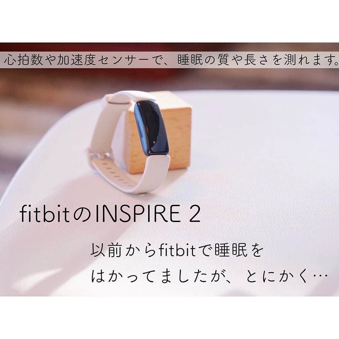 Fitbit Japanさんのインスタグラム写真 - (Fitbit JapanInstagram)「睡眠専門家が思う #FitbitInspire2 の良いところは？睡眠を邪魔しない軽さ、大きさ、そして存在感の無さ！小林麻利子さん @marikokobayashi.flura に語って頂きました！​」10月29日 21時07分 - fitbitjp