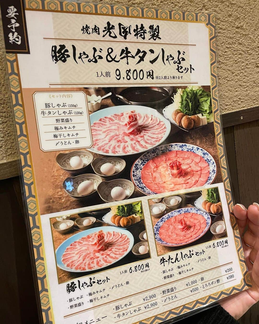 ききまるさんのインスタグラム写真 - (ききまるInstagram)「しゃぶしゃぶ🐷 . なんか私、顔ぷっくりしてる？(笑 . いつも焼肉女子会やる時に利用しがちな @yakiniku_mitsukuni で、 しゃぶしゃぶが食べれるようになったらしいから @mikidelicious と @128__rm と 行ってきたよ〜😚😚❤️ . 胡椒をたっぷり入れた溶き卵につけて食べるスタイル😆 ヘルシーで最高✌️ . 【焼肉　ミツクニ】 📍東京都西麻布3-1-20Dear西麻布F4 . . #しゃぶしゃぶ #焼肉 #女子会　#女子会ディナー #女子会💓 #女子会最高 #西麻布グルメ #西麻布 #六本木グルメ #六本木ディナー #ききまるグルメ #グルメ好きな人と繋がりたい #グルメスタグラム #グルメ女子 #グルメ部 #グルメ巡り #グルメ旅 #ぐるめすたぐらむ #東京グルメ」10月29日 21時29分 - kikigram_97