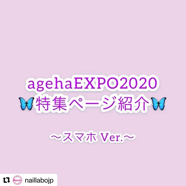 agehaのインスタグラム