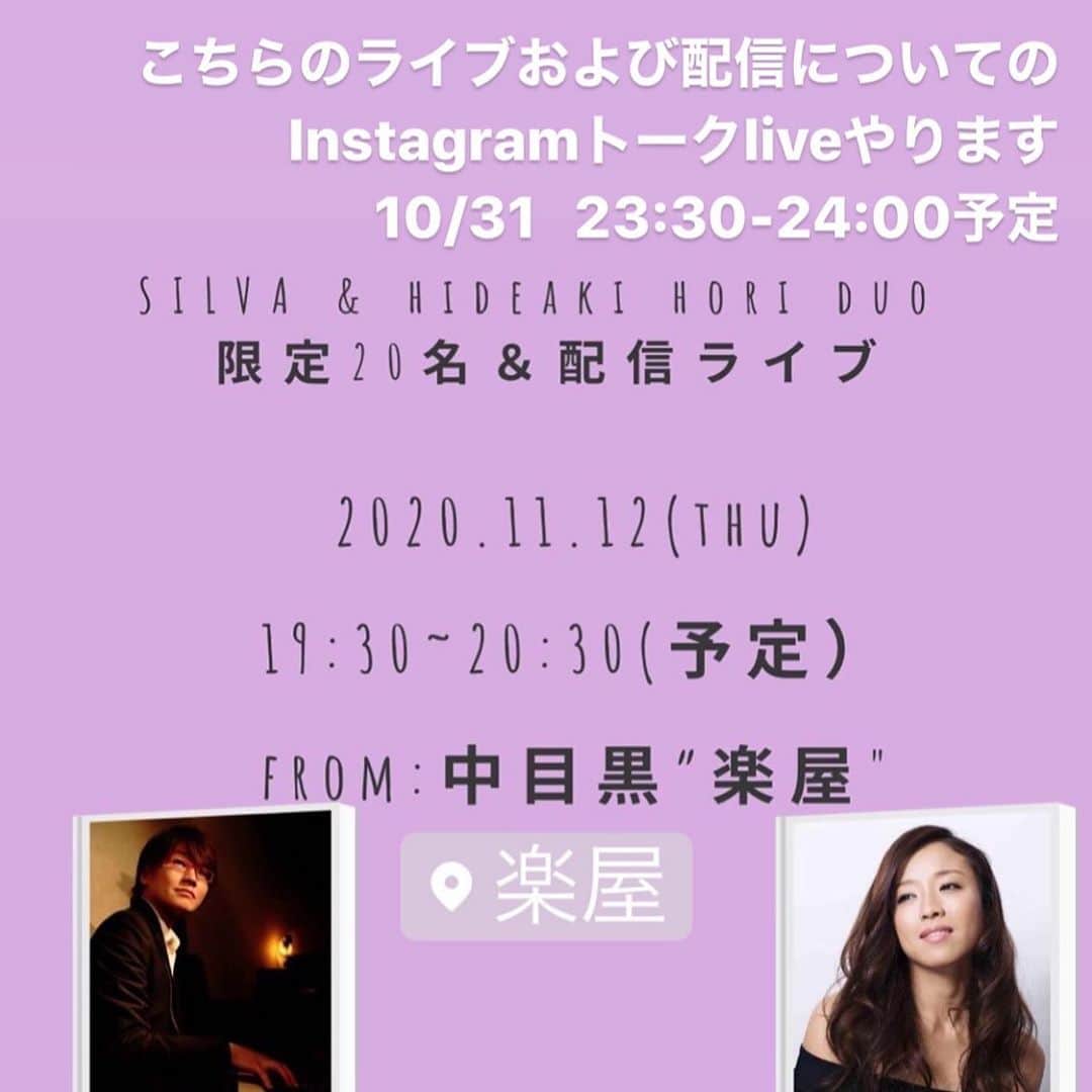 SILVAのグルメインスタ