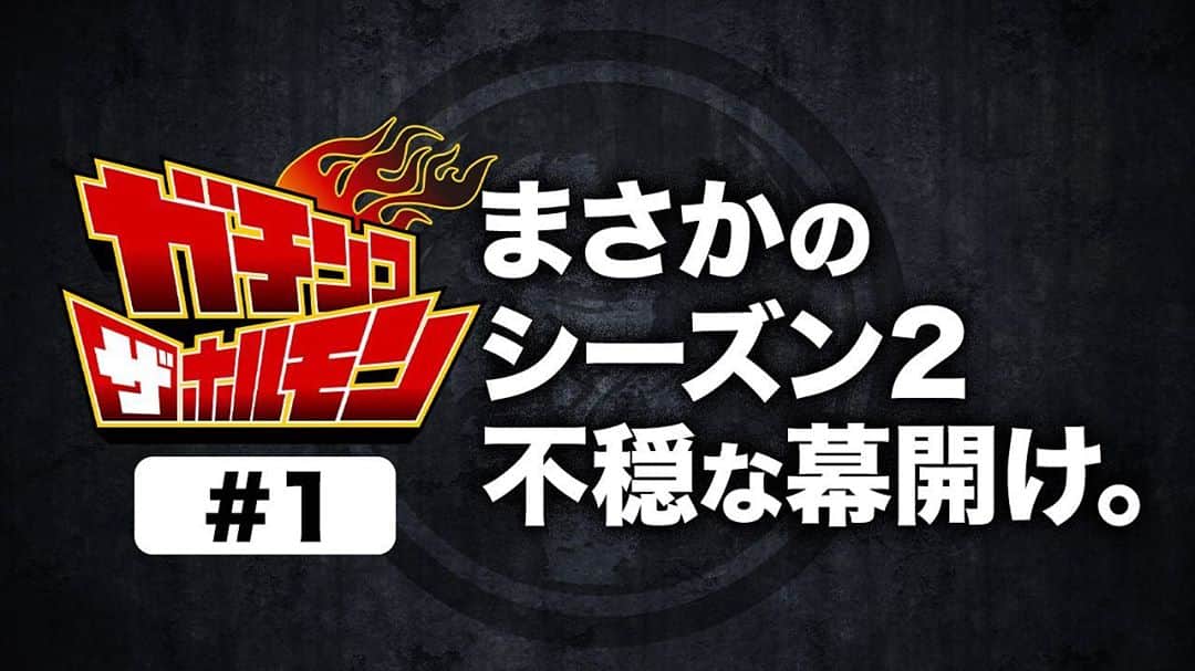 マキシマム ザ ホルモンのインスタグラム：「ついに新シリーズ「ガチンコ ザ ホルモン~コッテリ、の　その先へ~」がスタート。 笹島ササ(マキシマムザ亮君)の重大発表にコロナナモレモモメンバーに衝撃が？！ 早々に波乱の展開を見せる本作はストーリーズからホルモン公式YouTubeへ」