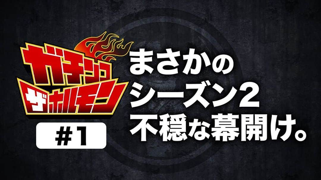 マキシマム ザ ホルモンさんのインスタグラム写真 - (マキシマム ザ ホルモンInstagram)「ついに新シリーズ「ガチンコ ザ ホルモン~コッテリ、の　その先へ~」がスタート。 笹島ササ(マキシマムザ亮君)の重大発表にコロナナモレモモメンバーに衝撃が？！ 早々に波乱の展開を見せる本作はストーリーズからホルモン公式YouTubeへ」10月29日 22時36分 - mth_official_33cjl