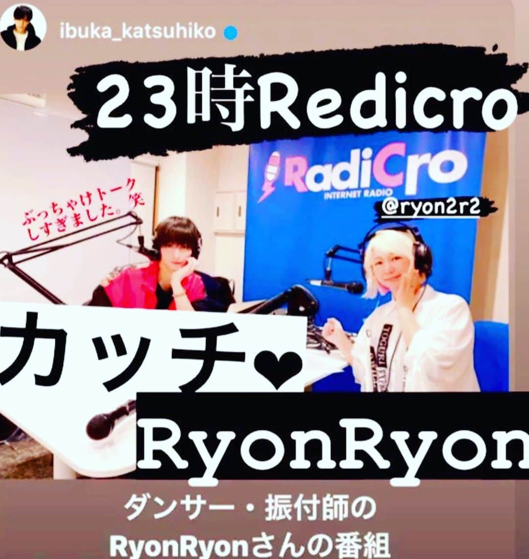 RYONRYON.さんのインスタグラム写真 - (RYONRYON.Instagram)「http://radicro.com/ 23時から24時  #井深克彦 #カッチ #ジュノンボーイ  #RyonRyon #Thenewblack」10月29日 23時08分 - ryon2r2