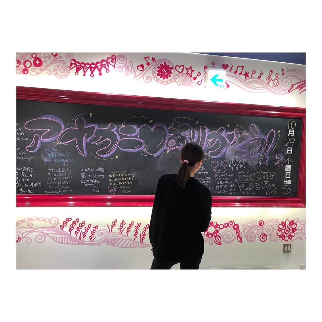 日下部愛菜さんのインスタグラム写真 - (日下部愛菜Instagram)「カニちゃん卒業おめでとう😭🦀✨ . . . カニちゃんと同期になれて幸せ、、！ 数え切れないほどたくさんの思い出をありがとう☺︎ ずっとだいすきだー！！！！！！！」10月29日 23時28分 - aina_kusakabe