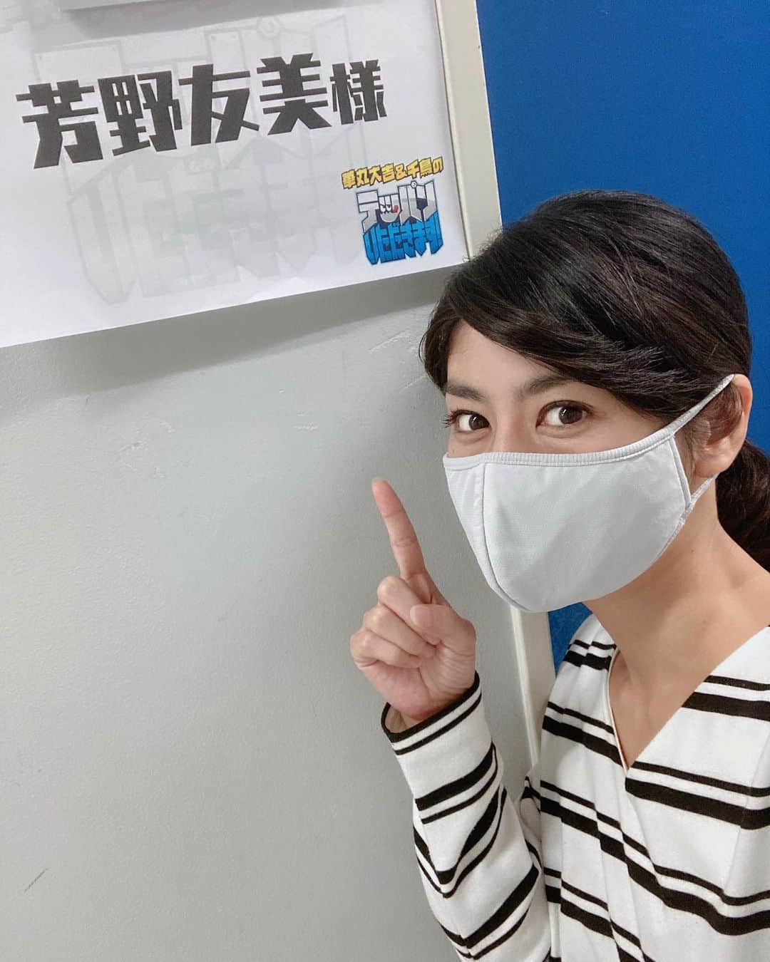 芳野友美さんのインスタグラム写真 - (芳野友美Instagram)「11月3日（火）22：00～22：54 #フジテレビ 「#華丸大吉千鳥のテッパンいただきます 」！出演☆ 「妻の地雷発見ドリル」再現の第二弾！！ そして今回はなんとスタジオでも少し登場します☆ 予告でも映ってるから番組公式HPを見てねー！！ #再現ドラマ の方では、第一弾に続いてまたまた大発狂が炸裂してます（笑） お楽しみに☺︎」10月29日 23時47分 - yumi_yoshino_1980