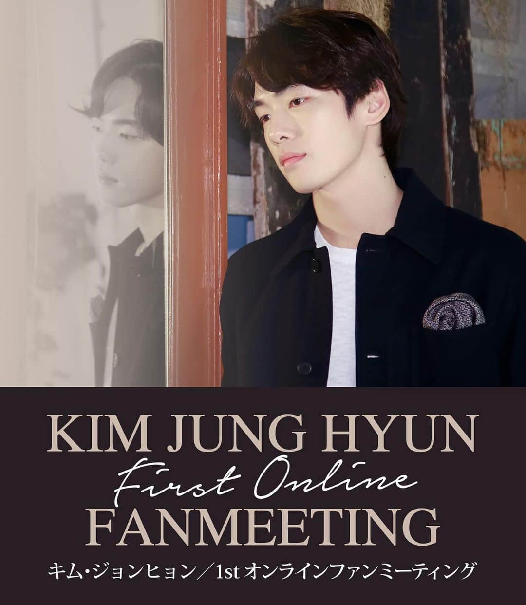 キム・ジョンヒョンのインスタグラム：「드디어 내일! 저의 첫 온라인 팬미팅 <KIM JUNG HYUN 1st ONLINE FAN MEETING> 이 열립니다! 온라인 이벤트인만큼 전세계 팬분들이랑 만날 생각을 하니까 정말 기대 됩니다! 열심히 준비 했으니까 많은 사람들이 놀러 와주셨으면 좋겠습니다. 그럼 내일 만나요~^^. Tomorrow! October 31st my first online fan meeting < KIM JUNG HYUN 1st ONLNE FAN MEETING> will proceed!  This is my first online fan meeting event, so that I could touch with world wide fan! I can't wait to having time with you.  I prepared lots of things to show you ! So please don't miss this meeting:)  I hope many of you can have conversation with me:)   Hope see you tomorrow :)」