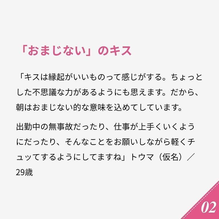 ananwebさんのインスタグラム写真 - (ananwebInstagram)「他にも恋愛現役女子が知りたい情報を毎日更新中！ きっとあなたにぴったりの投稿が見つかるはず。 インスタのプロフィールページで他の投稿もチェックしてみてください❣️ (2019年9月22日制作) . #anan #ananweb #アンアン #恋愛post #恋愛あるある #恋愛成就 #恋愛心理学 #素敵女子 #オトナ女子 #大人女子 #引き寄せの法則 #引き寄せ #自分磨き #幸せになりたい #愛されたい #結婚したい #恋したい #モテたい #好きな人 #恋 #恋活 #婚活 #お家デート #女子力アップ #女子力向上委員会 #女子力あげたい  #愛が止まらない #ムラムラ #彼氏募集中 #キス」10月30日 12時33分 - anan_web