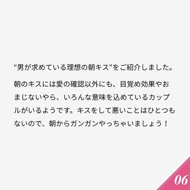 ananwebさんのインスタグラム写真 - (ananwebInstagram)「他にも恋愛現役女子が知りたい情報を毎日更新中！ きっとあなたにぴったりの投稿が見つかるはず。 インスタのプロフィールページで他の投稿もチェックしてみてください❣️ (2019年9月22日制作) . #anan #ananweb #アンアン #恋愛post #恋愛あるある #恋愛成就 #恋愛心理学 #素敵女子 #オトナ女子 #大人女子 #引き寄せの法則 #引き寄せ #自分磨き #幸せになりたい #愛されたい #結婚したい #恋したい #モテたい #好きな人 #恋 #恋活 #婚活 #お家デート #女子力アップ #女子力向上委員会 #女子力あげたい  #愛が止まらない #ムラムラ #彼氏募集中 #キス」10月30日 12時33分 - anan_web