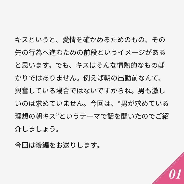 ananwebさんのインスタグラム写真 - (ananwebInstagram)「他にも恋愛現役女子が知りたい情報を毎日更新中！ きっとあなたにぴったりの投稿が見つかるはず。 インスタのプロフィールページで他の投稿もチェックしてみてください❣️ (2019年9月22日制作) . #anan #ananweb #アンアン #恋愛post #恋愛あるある #恋愛成就 #恋愛心理学 #素敵女子 #オトナ女子 #大人女子 #引き寄せの法則 #引き寄せ #自分磨き #幸せになりたい #愛されたい #結婚したい #恋したい #モテたい #好きな人 #恋 #恋活 #婚活 #お家デート #女子力アップ #女子力向上委員会 #女子力あげたい  #愛が止まらない #ムラムラ #彼氏募集中 #キス」10月30日 12時33分 - anan_web