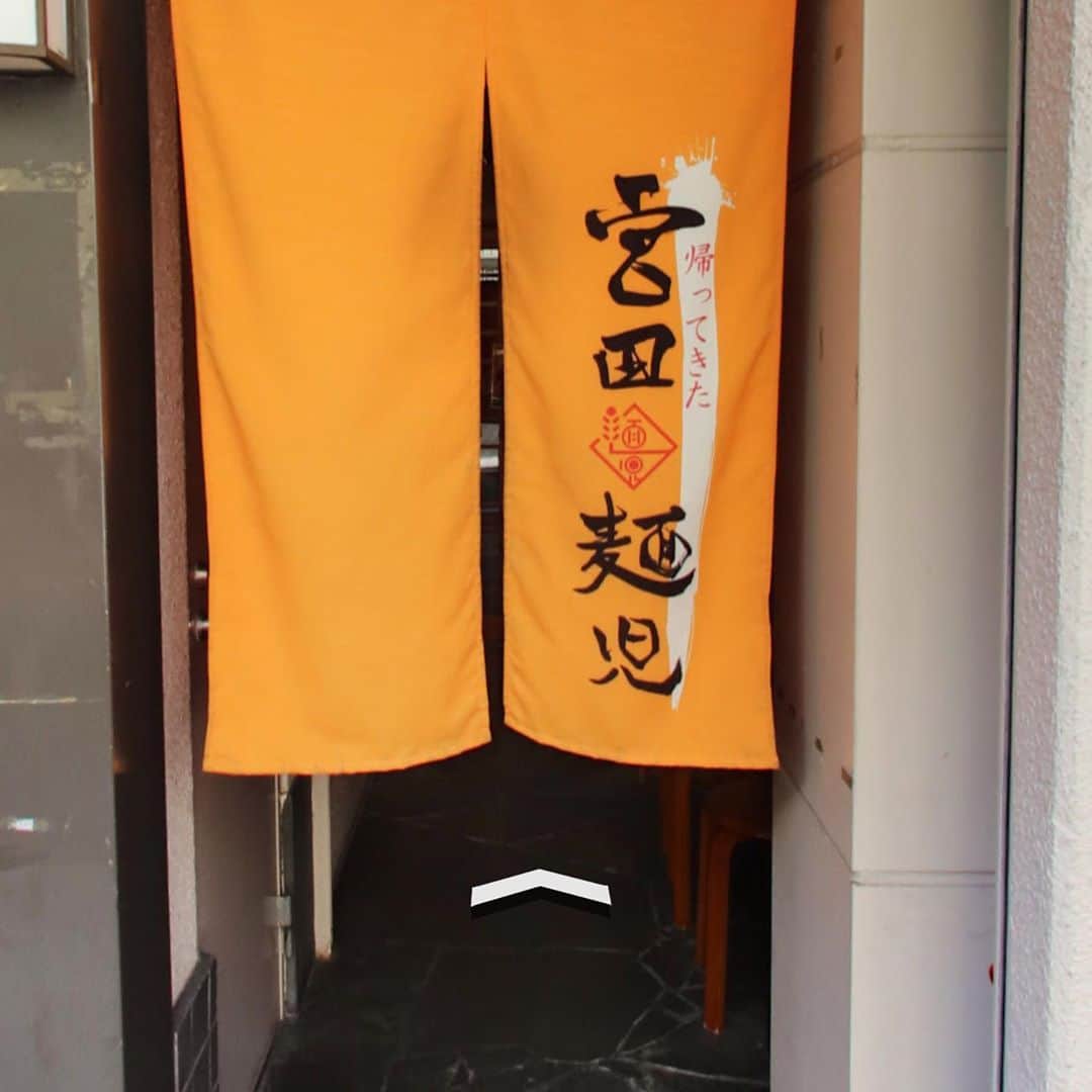 宮田麺児さんのインスタグラム写真 - (宮田麺児Instagram)「Google mapで　宮田麺児入ってみて 日本で唯一　店内に人　写ってるから。  #宮田麺児 #つけ麺 #美味 #小麦 #Google #ストリートビュー」10月30日 11時15分 - miyatamenji