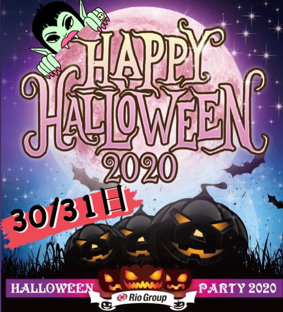 のんのんのインスタグラム：「. . 皆さん本日はなんの日かわかりますか？？ . そう‼️ハロウィンです🎃🎃🎃🎃🎃 今日、明日(30・31日)はハロウィンコスプレでお出迎え❤️ . . いつもと違った雰囲気の店内と コスプレした女の子を見に来てください😍❤️ . . 変身した姿見たいでしょ？？？？？？ イタズラさせてください❤️💜💛💚💙 . . . ラウンジリオ 博多店  福岡県福岡市博多区博多駅東２丁目２−１８ スライビィング84 1F  open20:00〜last2:00 . . . #博多 #筑紫口 #中洲 #歌舞伎町  #名古屋 #ミナミ #すすきの #錦 #キャバクラ #ニュークラブ #ラウンジ #ガールズバー #ハロウィンコスプレ #ハロウィン #ハロウィンイベント #キャバ嬢 #ホステス #ポケパラ #ナイツネット #キャバコレ #撮影 #宣材写真 #モデル #ドレス #バリポケ  #ドンペリ #ソウメイ#アルマンド #シャンパン」