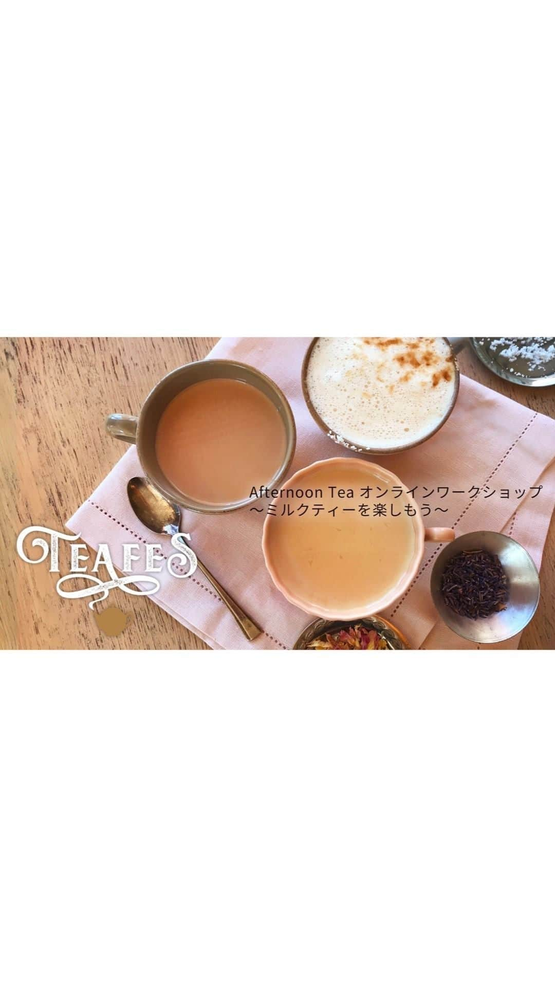 Afternoon Teaのインスタグラム