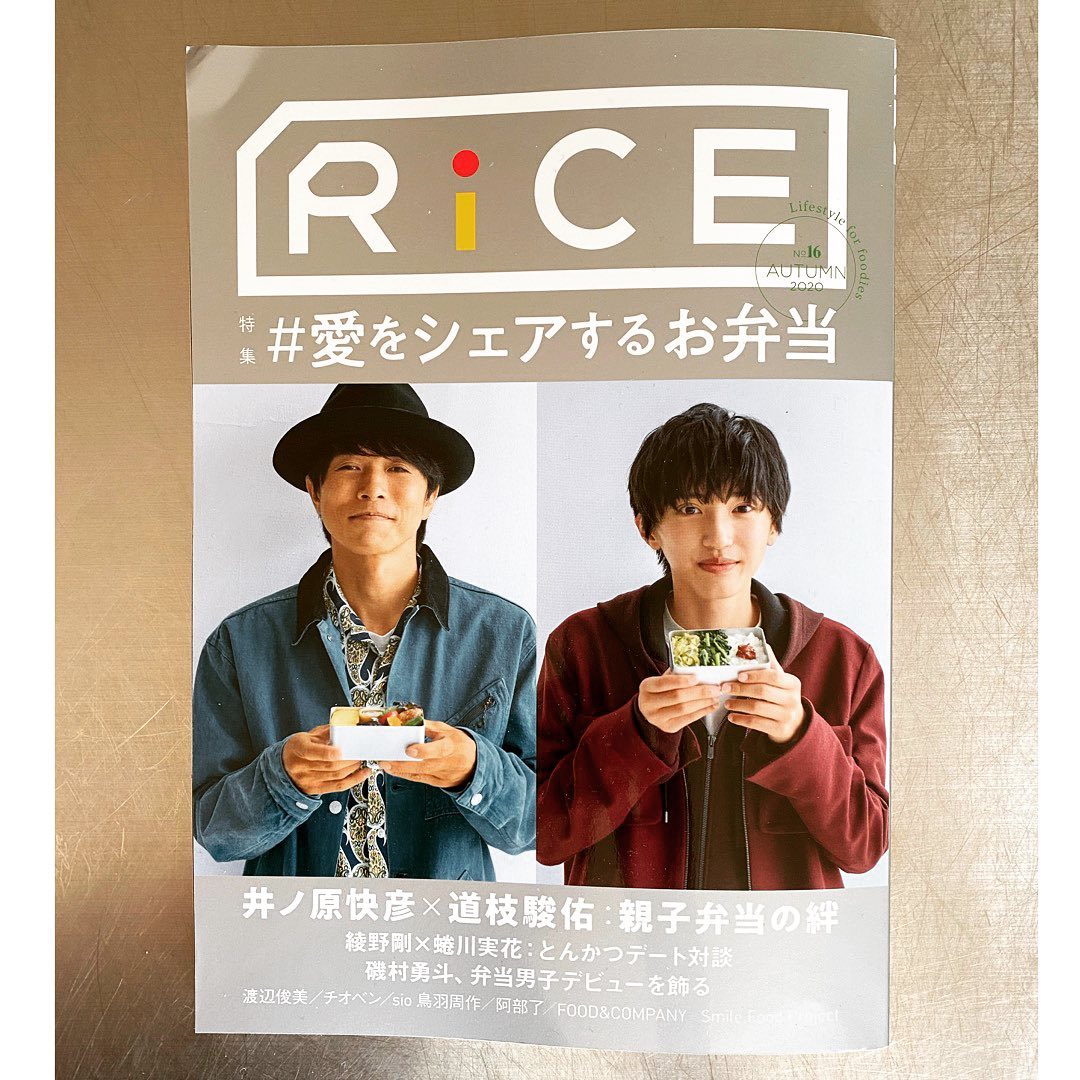 山本千織さんのインスタグラム写真 - (山本千織Instagram)「発売中の雑誌『RICE』で、映画『461個のおべんとう』に主演中の井ノ原快彦さんと道枝駿佑さんの撮影時のお弁当を作りました。 “愛をシェアする”ということで、映画のキャラクターと御本人たちのイメージを考え作っています。 併せてインタビューもしていただいてます。 あらゆる弁当満載です。ぜひ。  Ps・、にしても別ページの前衛弁当作家Nancyさんのgod save the queen弁当かっこいい  #rice  #愛をシェアするお弁当  #461個のおべんとう」10月30日 11時39分 - chiobenfc