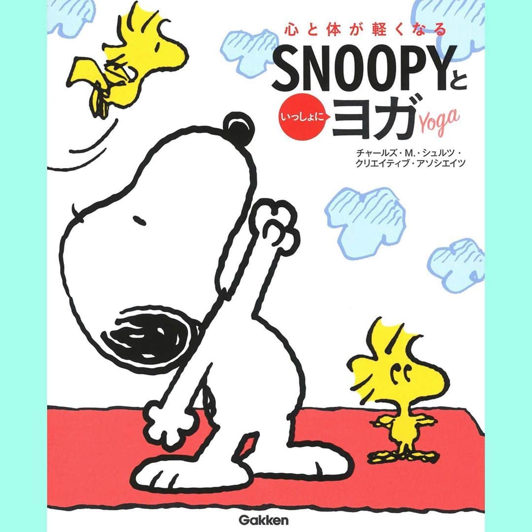京乃ともみのインスタグラム：「Finally released yesterday!My 2nd book is collaborated with SNOOPY 💛　 アメリカのお返事次第だったので、予定より少し遅れてしまいましたが…ようやくお知らせできます😊 　 2冊目のヨガポーズ 監修本📚 “心と体が軽くなる SNOOPYといっしょにヨガ(学研プラス)” が、昨日リリースされました🎉 (私の名前やプロフィールは奥付ページに記載されています。)  実はスヌーピーの漫画には感動するフレーズがたくさん登場しています。なんとなく気持ちが晴れないな、というときにはそんな言葉でも寄り添えるよう、キャラクターたちの過去のセルフを盛り込んだ一冊になっています。  ぜひ本屋さんで手に取っていただけたら嬉しいです🙏🌼  #スヌーピー #京乃ともみ #peanutsbook #ヨガ本 #心と体が軽くなるsnoopyといっしょにヨガ #snoopyといっしょにヨガ」