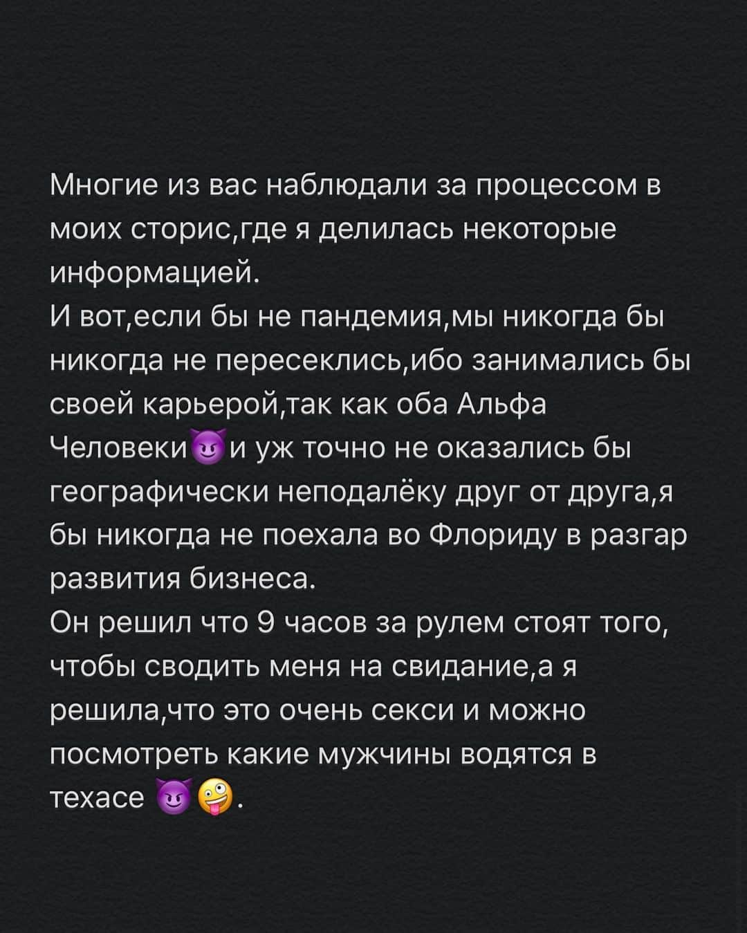 Anna Starodubtsevaさんのインスタグラム写真 - (Anna StarodubtsevaInstagram)「Продолжение истории о том как пандемия поменяла мою жизнь и как я решила расстаться с Нью-Йорком.В очередной раз убеждаюсь,что все что ни делается, все к лучшему. Первая часть по тэгу #anyastar_жизнь. ⠀ Именно в те моменты когда сил не было я все шла,иногда ползла,никогда не останавливалась ибо пока прет надо переть вперёд через усталость,через нехочу и немогу. Помню момент,когда в начале этого года я заезжала в свою новую красивую квартиру с невероятным видом.Я с горечью посмотрела в окно и сказала себе «как Бы я хотела реально насладиться этой квартирой  и проводить здесь целые дни и недели,чтобы не надо было никуда идти,бежать,провести весь день в своей удобной кроватке,но к сожалению,с моим ритмом и образом жизни этого не произойдёт,вздыхала я» Месяц спустя вселенная услышала мои молитвы и посадила меня на карантин в этой красивой квартире 😂😂😂,любой каприз за ваши деньги как говорится или будьте острожны в своих желаниях,они имеют свойство сбываться. Посидела я так пару недель дома и судьба подкинула мне уникальную возможность уехать в лес на 1,5 месяца,должна сказать,что моя жизнь полна ангелов хранителей, за что я безумно благодарна высшим силам 🙏.Это было прекрасное место с невероятно красивой природой,где я практически не видела людей,много медитировала,возобновила занятая спортом и йогой,вернулась в баланс и гармонию с собой.Начала активно заниматься своим телом,которое за месяцы поднятия бизнеса слегка подзапустила.Из леса я вернулась другим человеком,очень спокойная,уравновешенная и даже счастливая в полном принятии ситуации.Не прошло и двух недель,как ангел хранитель снова постучал в окошко.Близкие друзья,которые живут во Флориде позвали к себе погостить на неопределённое время.Чего сидишь в своём НЙ,где все закрыто,приезжай к нам,у нас карантин уже сняли,жизнь кипит.Они буквально вытащили меня и как оказалось,для меня эта поездка была судьбоносной. Так я провела ещё 1,5 месяца во Флориде с друзьями.Карантин и изоляция лично меня практически не коснулись.Да,я осталась без работы,мне пришлось полностью остановить свою деятельность,замедлиться, ноэто лишь благоприятно на мне отразилось и пошло мне на благо. Продолжение в карусели 👈👈. 📸 @vict0r1ya」10月30日 12時09分 - anyastar