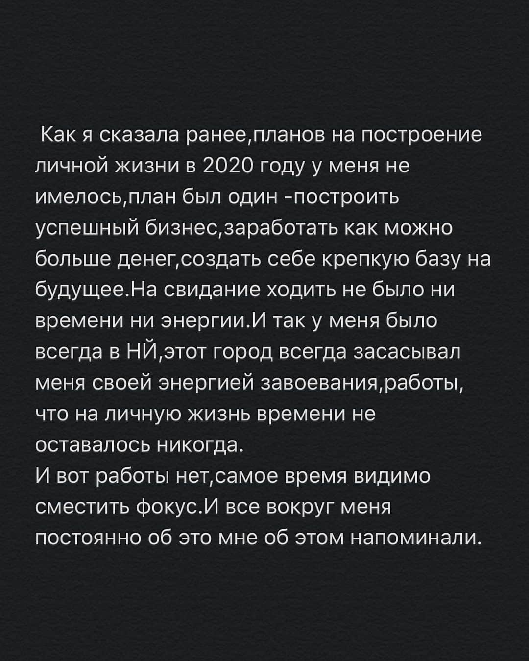 Anna Starodubtsevaさんのインスタグラム写真 - (Anna StarodubtsevaInstagram)「Продолжение истории о том как пандемия поменяла мою жизнь и как я решила расстаться с Нью-Йорком.В очередной раз убеждаюсь,что все что ни делается, все к лучшему. Первая часть по тэгу #anyastar_жизнь. ⠀ Именно в те моменты когда сил не было я все шла,иногда ползла,никогда не останавливалась ибо пока прет надо переть вперёд через усталость,через нехочу и немогу. Помню момент,когда в начале этого года я заезжала в свою новую красивую квартиру с невероятным видом.Я с горечью посмотрела в окно и сказала себе «как Бы я хотела реально насладиться этой квартирой  и проводить здесь целые дни и недели,чтобы не надо было никуда идти,бежать,провести весь день в своей удобной кроватке,но к сожалению,с моим ритмом и образом жизни этого не произойдёт,вздыхала я» Месяц спустя вселенная услышала мои молитвы и посадила меня на карантин в этой красивой квартире 😂😂😂,любой каприз за ваши деньги как говорится или будьте острожны в своих желаниях,они имеют свойство сбываться. Посидела я так пару недель дома и судьба подкинула мне уникальную возможность уехать в лес на 1,5 месяца,должна сказать,что моя жизнь полна ангелов хранителей, за что я безумно благодарна высшим силам 🙏.Это было прекрасное место с невероятно красивой природой,где я практически не видела людей,много медитировала,возобновила занятая спортом и йогой,вернулась в баланс и гармонию с собой.Начала активно заниматься своим телом,которое за месяцы поднятия бизнеса слегка подзапустила.Из леса я вернулась другим человеком,очень спокойная,уравновешенная и даже счастливая в полном принятии ситуации.Не прошло и двух недель,как ангел хранитель снова постучал в окошко.Близкие друзья,которые живут во Флориде позвали к себе погостить на неопределённое время.Чего сидишь в своём НЙ,где все закрыто,приезжай к нам,у нас карантин уже сняли,жизнь кипит.Они буквально вытащили меня и как оказалось,для меня эта поездка была судьбоносной. Так я провела ещё 1,5 месяца во Флориде с друзьями.Карантин и изоляция лично меня практически не коснулись.Да,я осталась без работы,мне пришлось полностью остановить свою деятельность,замедлиться, ноэто лишь благоприятно на мне отразилось и пошло мне на благо. Продолжение в карусели 👈👈. 📸 @vict0r1ya」10月30日 12時09分 - anyastar