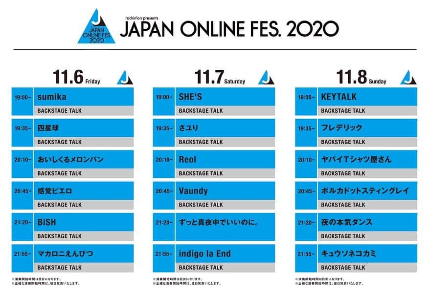KEYTALKのインスタグラム：「＼タイムテーブル発表❗️／  ✔️11.6(金)・7(土)・8(日) 「JAPAN ONLINE FESTIVAL 2020」  KEYTALKは8日(日) トップバッター19:00〜の出演です😤💥  詳しくは公式HPをチェック！ 👉https://japanonlinefes.jp/　  #ジャパンオンラインフェス」