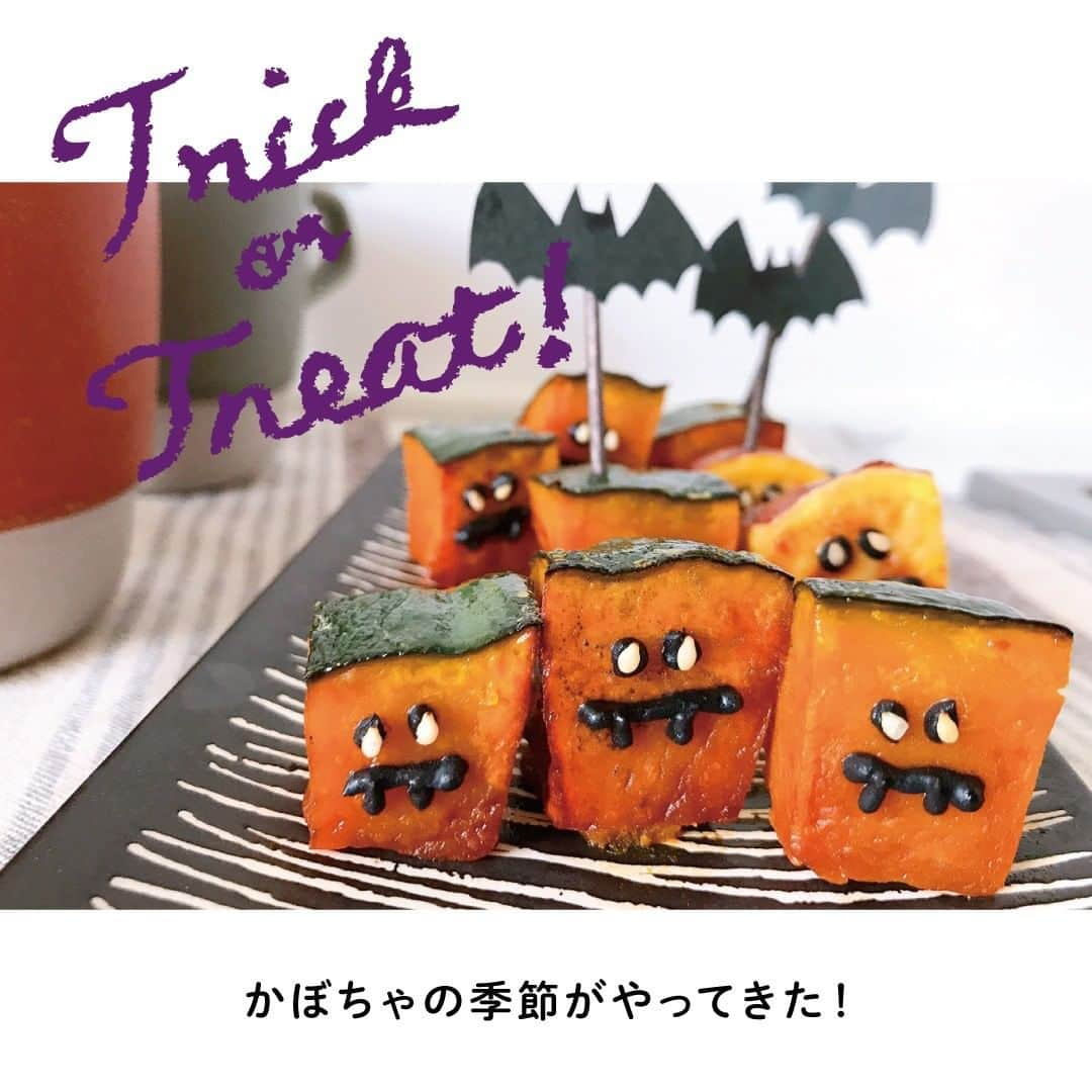 世界のKitchenから公式のインスタグラム：「【Happy Halloween！に向けて】 ・ この前ご紹介したグリルドパンプキンのレシピでハロウィンアレンジをしてみました！カボチャ部分は切って焼いて絡めるだけだから、デコレーションして楽しめるんです。 ・ え？違う色のが混じってる？ はい、サツマイモバージョンも作ってみましたよ。 だって旬だし！ ・ 【材料】（2人分） ソルティライチベース　大さじ２ かぼちゃ（＆さつまいも）　100ｇ オリーブ油　小さじ１ チョコペン(黒)　1本 白ごま　適量 ・ カボチャを四角く切ります(ラップをして電子レンジで１分すると切りやすいし火も通って簡単ですよ)。 フライパンにオリーブ油をひき、かぼちゃを入れて弱火～中火でこんがり。焼き色がついて火が通ったらソルティライチベースを絡めて、汁けがなくなったらお皿に一つ一つ並べます。 そしてチョコペンと白ごまで顔を作ったらできあがり！ ・ もとのレシピは世界の台所探検家として活躍されている岡根谷 実里さん（@mi0u0v）と台所にあるほっとする時間や温かさをお届けしたくて開発しました。 サツマイモは岡根谷さんのおすすめなんです。 ・ レシピに込めた想いやストーリーは、世界のKitchenから 公式サイトで紹介しています。 トップページURLから飛んでいただけますから、ぜひ覗いてみてくださいね。 ・ #世界のkitchenから #世界のキッチンから #キッチン #暮らし #食 #料理 #飲み物 #調味料 #ソルティライチ #ソルティライチベース #recipe #レシピ #パンプキン #かぼちゃ #おやつ #グリルドパンプキン #野菜 #ハロウィン #halloween #トリックオアトリート #ライチ #沖縄海塩 #果物 #秋 #冬 #家族 #台所 #想い #おいしい知恵 #世界の台所探検家」