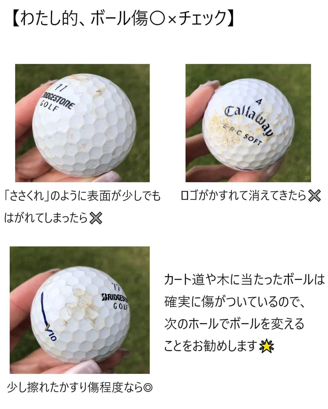 CURUCURUさんのインスタグラム写真 - (CURUCURUInstagram)「【ボールで飛距離アップ！】 . #キュルコラム　#キュル上達部 . . 実は、ゴルフボールによっても飛距離が変わるんですって👂✨ 「ゴルフボールならなんでもOK！」ってわけではないみたい🥺 . みなさんがお持ちのボールは、飛距離をロスするものではないですか⛳️ . . #curucuru #キュルキュル #ゴルフ女子 #ゴルフ好きと繋がりたい #ゴルフ好きな人と繋がりたい #ゴルフ仲間 #ゴルフ #ゴルファー #ゴルフ大好き #ゴルフ好き #インスタゴルフ #インスタゴルフ部 #golf #golfstagram #instagolf #enjoygolf #⛳️ #골프치는여자 #골프 #高尔夫 #スコアアップ #上達 #上達したい #ゴルフが上手くなりたい人と繋がりたい #飛距離アップ #ゴルフボール」10月30日 12時23分 - curucuru_golf