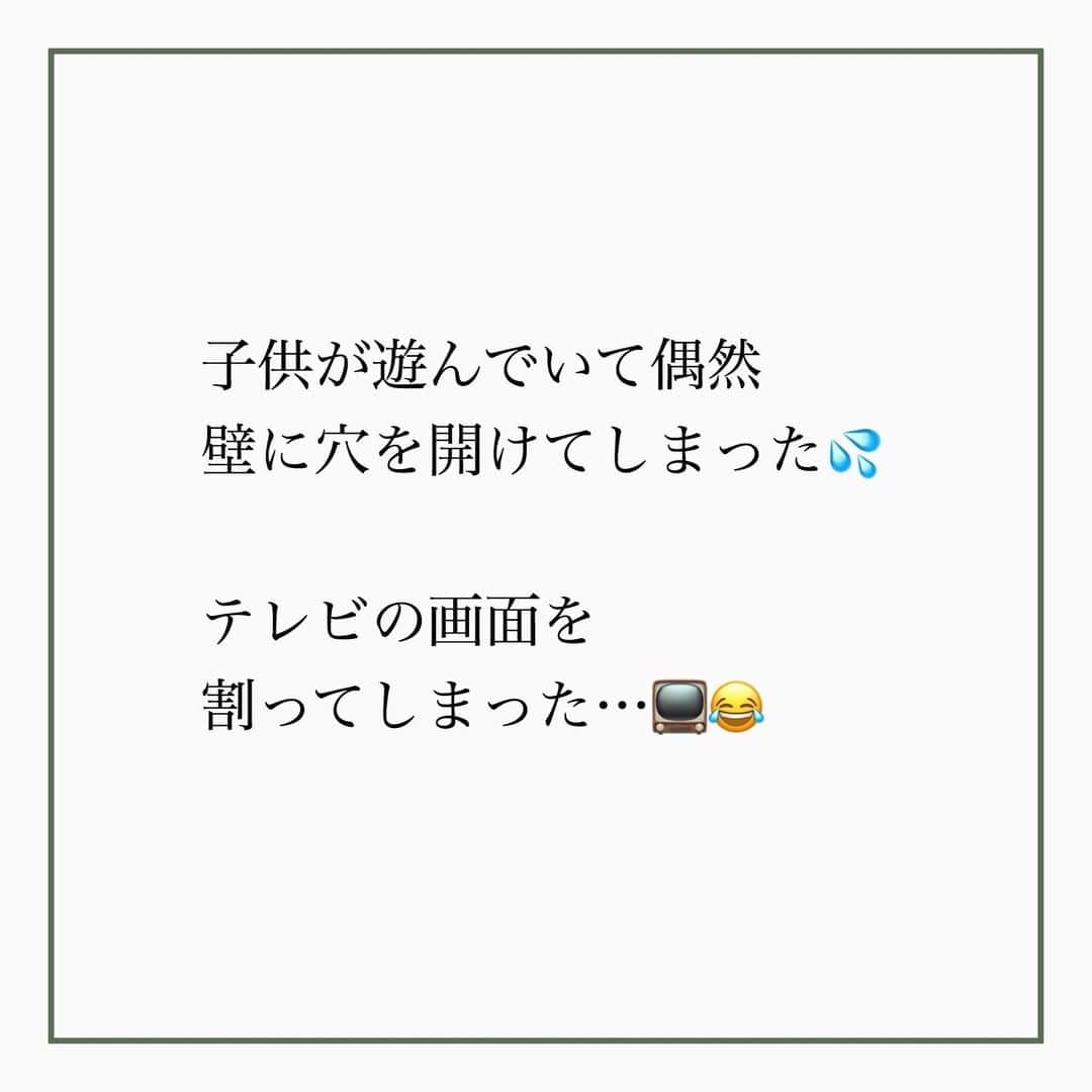 家計診断士さんのインスタグラム写真 - (家計診断士Instagram)「【#火災保険の補償範囲 】  ビデオカメラであったり パソコン、床に穴…  ピアノを移動してたら、壁が~!!  ほんと、あっという間の 出来事で、Oh!!!Noooooo!😱  となりますよね。  そんなときのために 家財の特約をきちんと確認しておきましょう。  #instagram貯金法  #家計を整える  #家計を見直す  #家計診断士_かけい  #年間特別費一覧表  #ライフプラン #貯まる暮らし #貯まる女子の毎日の習慣  #貯まる家計  #子育てあるある  #ワーママ #教育費用貯金  #老後資金の貯め方  #ポジティブ思考  #火災保険 #家財保険  #お金を増やす  #お金を貯める  #やりくり上手  #保険の見直し #共働き夫婦の家計簿  #シングルマザーの家計簿  #つみたてnisa初心者  #赤字家計改善」10月30日 7時00分 - kakeishindanshi_official