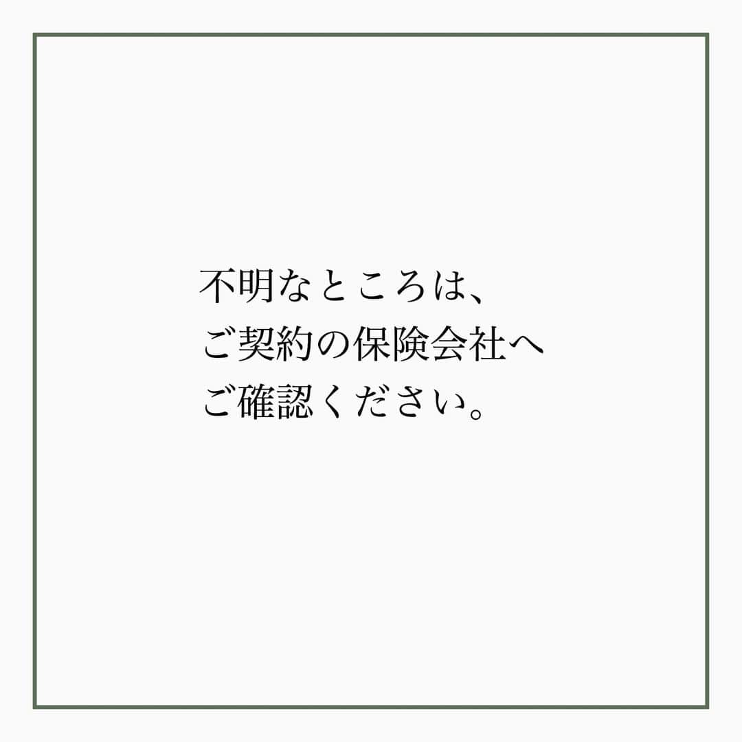 家計診断士さんのインスタグラム写真 - (家計診断士Instagram)「【#火災保険の補償範囲 】  ビデオカメラであったり パソコン、床に穴…  ピアノを移動してたら、壁が~!!  ほんと、あっという間の 出来事で、Oh!!!Noooooo!😱  となりますよね。  そんなときのために 家財の特約をきちんと確認しておきましょう。  #instagram貯金法  #家計を整える  #家計を見直す  #家計診断士_かけい  #年間特別費一覧表  #ライフプラン #貯まる暮らし #貯まる女子の毎日の習慣  #貯まる家計  #子育てあるある  #ワーママ #教育費用貯金  #老後資金の貯め方  #ポジティブ思考  #火災保険 #家財保険  #お金を増やす  #お金を貯める  #やりくり上手  #保険の見直し #共働き夫婦の家計簿  #シングルマザーの家計簿  #つみたてnisa初心者  #赤字家計改善」10月30日 7時00分 - kakeishindanshi_official