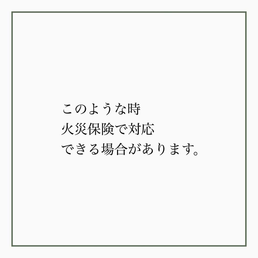 家計診断士さんのインスタグラム写真 - (家計診断士Instagram)「【#火災保険の補償範囲 】  ビデオカメラであったり パソコン、床に穴…  ピアノを移動してたら、壁が~!!  ほんと、あっという間の 出来事で、Oh!!!Noooooo!😱  となりますよね。  そんなときのために 家財の特約をきちんと確認しておきましょう。  #instagram貯金法  #家計を整える  #家計を見直す  #家計診断士_かけい  #年間特別費一覧表  #ライフプラン #貯まる暮らし #貯まる女子の毎日の習慣  #貯まる家計  #子育てあるある  #ワーママ #教育費用貯金  #老後資金の貯め方  #ポジティブ思考  #火災保険 #家財保険  #お金を増やす  #お金を貯める  #やりくり上手  #保険の見直し #共働き夫婦の家計簿  #シングルマザーの家計簿  #つみたてnisa初心者  #赤字家計改善」10月30日 7時00分 - kakeishindanshi_official