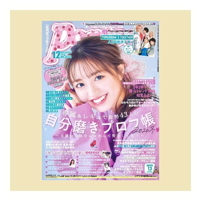 佐藤楓恋さんのインスタグラム写真 - (佐藤楓恋Instagram)「【𝐏𝐨𝐩𝐭𝐞𝐞𝐧】﻿ ﻿ Popteen発売されました✨﻿ 表紙はのんのんさん！ピン表紙😳﻿ おめでとうございます🤍﻿ ﻿ 🍒付録🍒﻿ TOMORROW X TOGETHERのA3両面ポスターです!!﻿ ﻿ 今月もアンケートよろしくお願い致します🙏🤍﻿ アンケートの書き方やハッシュタグについてはまた後ほど投稿させて頂きます🙇‍♀️﻿ ﻿ #popteen  #jc #レギュラーモデル #Popteenレギュラーモデル #popteen芸能部  元 #eダンスキッズ #モデル #配信者 #付録 #LIZLISA #yomorrowXtogether」10月30日 7時52分 - karen_sato_renren