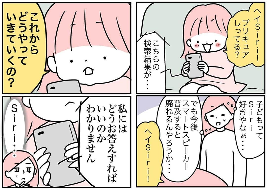 モチコのインスタグラム