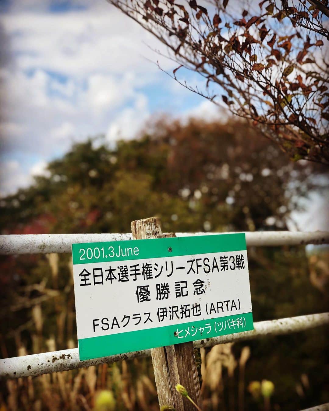伊沢拓也さんのインスタグラム写真 - (伊沢拓也Instagram)「綺麗にしてあげました。 これ以上やると壊れちゃいそう🤔」10月30日 8時56分 - takuya_izawa_com