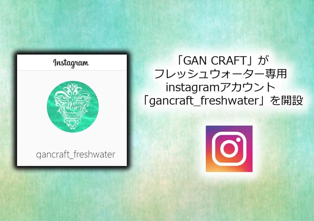 LureNews.TVさんのインスタグラム写真 - (LureNews.TVInstagram)「「GAN CRAFT」がフレッシュウォーター専用instagramアカウント「gancraft_freshwater」を開設  #gancraft #ガンクラフト #gancraft_freshwater #gancraft_saltwater #gancraftapparel #gancraft_aquaroom #平岩孝典 #jointedclaw #ルアーニュース」10月30日 9時13分 - lurenews