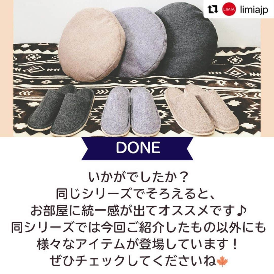 ダイソーさんのインスタグラム写真 - (ダイソーInstagram)「【ダイソーからお部屋に置きたいツイード調アイテム3選登場】  ティッシュカバー（ツイード調） 価格100円（税抜） . 座布団（丸型、ツイード調) 健康スリッパ（健康ソール仕様、ツイード調） 価格300円（税抜） . LMIA（リミア）様にご紹介いただきました。 ▶@limiajp LIMIA様と、新商品を毎月紹介していくコラボ企画がスタートしました。  photo by LIMIA編集部さん https://limia.jp/idea/475091/ 記事の詳細はLIMIA様プロフィールリンクから飛べます ▶@limiajp . 今回は秋のお部屋にぴったりな、ツイード調雑貨をご紹介します♡ なんと健康スリッパまで秋仕様のおしゃれアイテムに！ ぜひ、チェックしてください😊 . ※店舗によって品揃えが異なり、在庫がない場合がございます ※商品パッケージの説明文を読んで正しくご使用ください ※画像はイメージです実際とは異なる場合がございます  #ダイソー#daiso#daisojapan#100#100円#100yen#100均#100均パトロール#limia#リミア#limia均#おうち時間#ツイード #ツイード調  #ツイード素材 #クッション #在宅勤務 #在宅ワーク #リモートワーク #テレワーク#秋のインテリア #秋を感じる #秋を楽しむ #健康スリッパ #スリッパ #ティッシュケース #ティッシュカバー #おしゃれな部屋 #統一感 #リミア_雑貨」10月30日 10時23分 - daiso_official