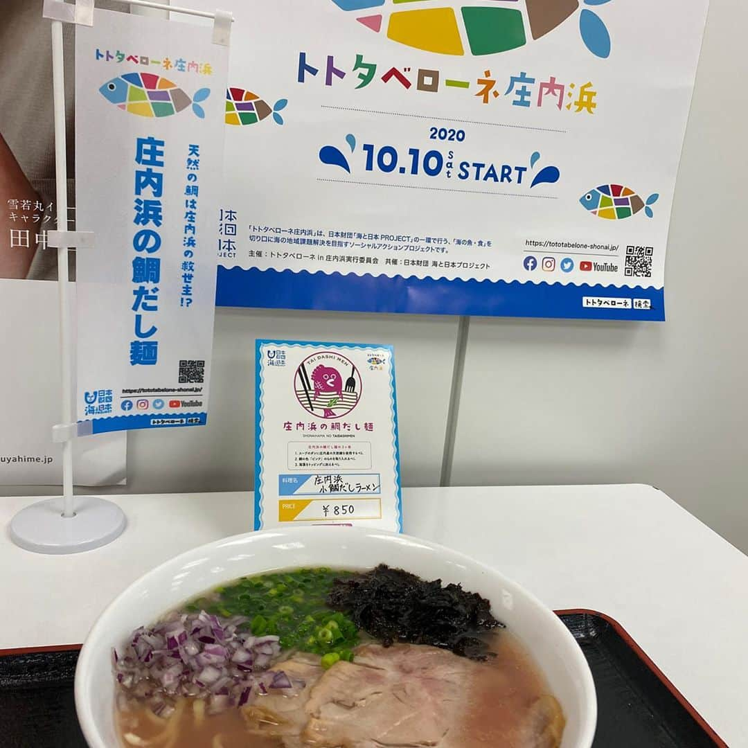 三浦友加さんのインスタグラム写真 - (三浦友加Instagram)「5店舗目 「県庁食堂」  庄内浜小鯛だしラーメン　850円  その名の通り、山形県庁の中の一階にある県庁食堂！ 地産地消や旬の山形のおいしいものにこだわり、 誰でも気軽に美味しく楽しむ事ができるメニューがもりだくさんの県庁食堂。 今回はなんとスープがピンクの乙女心をくすぐるカラフルな鯛ラーメンがご登場！！鯛の焼き干し、小鯛だしパウダーをふんだんに使ったあっさり塩仕立てのスープに、気になるカラフルなピンクはビーツを使ったものだとか！ 県産の豚肉を使った特製チャーシューはどどーんと2枚！生の紫玉ねぎと万能ネギのさわやかな香りと歯応え、仕上げの鯛のオイルが、あとひく旨さ！！もちっとした太麺はまるで生パスタのような印象。山形だけど、日本海だけど、脳裏になぜか地中海が思い浮かぶそんなステキな鯛ラーメンでした。  今月いっぱいまでのご提供予定でしたが、お客様からの延長のリクエストにお応えしまして11月6日金曜日までの楽しめる予定のようです。 是非ご賞味下さい。  さらなる延長をご希望の場合はぜひお店にご連絡下さいませ！  http://kencho-shokudo.com  営業時間 午前11:00～午後3:00 定休日：土日祝日  #トトタベローネ #トトタベローネ庄内浜 #庄内浜の鯛だし麺 #県庁食堂 #山形県庁 #日本財団　 #トトタベ庄内浜 #海と日本」10月30日 10時52分 - miurayuka