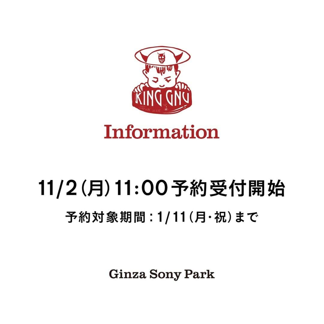 GINZA SONY PARK PROJECTのインスタグラム