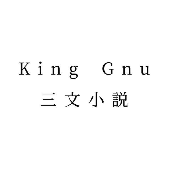 TAKのインスタグラム：「@kinggnu.jp @daikitsuneta @191satoru @kazukiarai_ @hiibaasan_jamesbrown_sokkuri  #kinggnu #常田大希 #井口理 #新井和輝 #勢喜遊  #三文小説 #kinggnu好きな人と繋がりたい #35歳の少女 #キングヌー #dance #choreography #choreo #choreo #jpop」