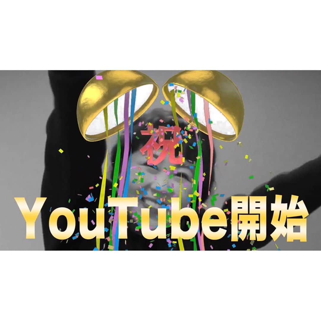 のインスタグラム：「. #村上めぐみ　遂に… #YouTube 始めました‼︎ . 😭‼︎ ってか始めてました。←笑 . 『インスタグラムのTOPページにリンク貼ってます‼︎』 . . 60点のポンコツ主婦タレントが 何かしらで100点目指すと言う コンセプト…笑 . . 編集を鋭いツッコミが流石の TVディレクターに頼むと言う迷惑。← （園田さんすみません…） . ポンコツ素材をなんとか形にして頂きながら. いろんな動画これからUP出来ればと. 思っています^_^♡ . どうぞ皆さま チャンネル登録お願いします🤲 . . . #YouTubeデビュー　 #村上めぐみ　 #ローカルタレント」