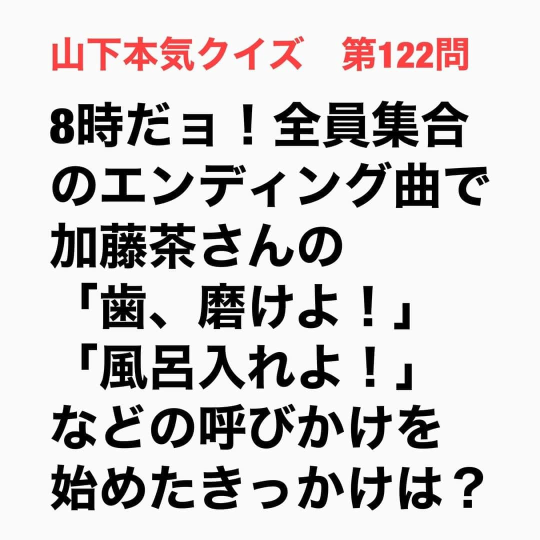 山下しげのりのインスタグラム