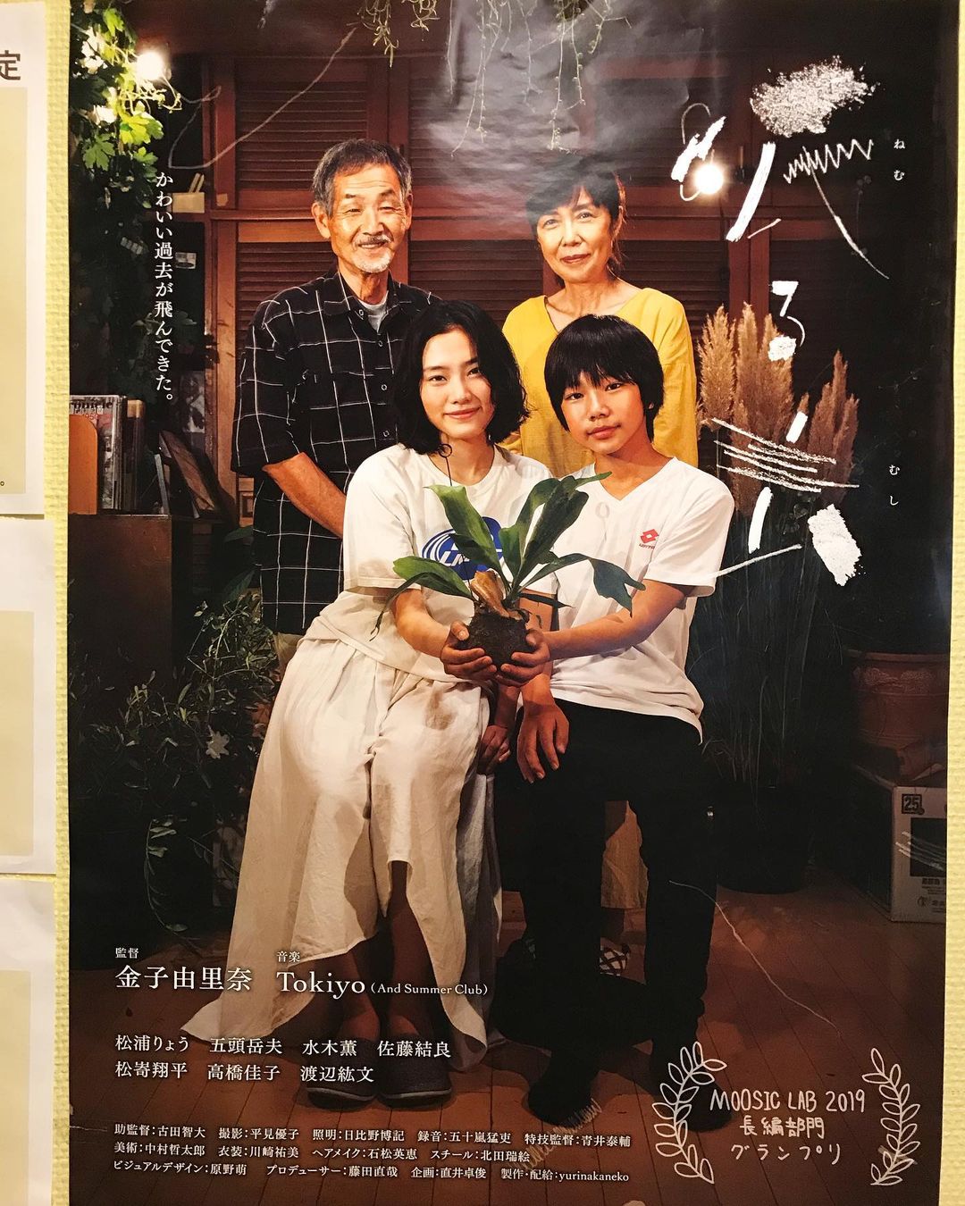 畑中葉子さんのインスタグラム写真 - (畑中葉子Instagram)「映画『眠る虫』観了。 やっと観に行くことができた。 ・ ・ 観ている間中、呼吸と精神が安定した。 ゆっくり生きて良いんだなと思った。 ・ ・ エンドロールに私の名前も出てくるよ。 ・ ・ #映画 #眠る虫 #ポレポレ東中野」10月30日 20時32分 - hatanaka_yoko