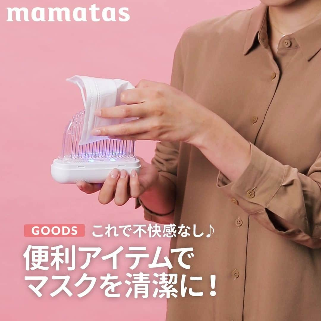 mama＋（ママタス）のインスタグラム