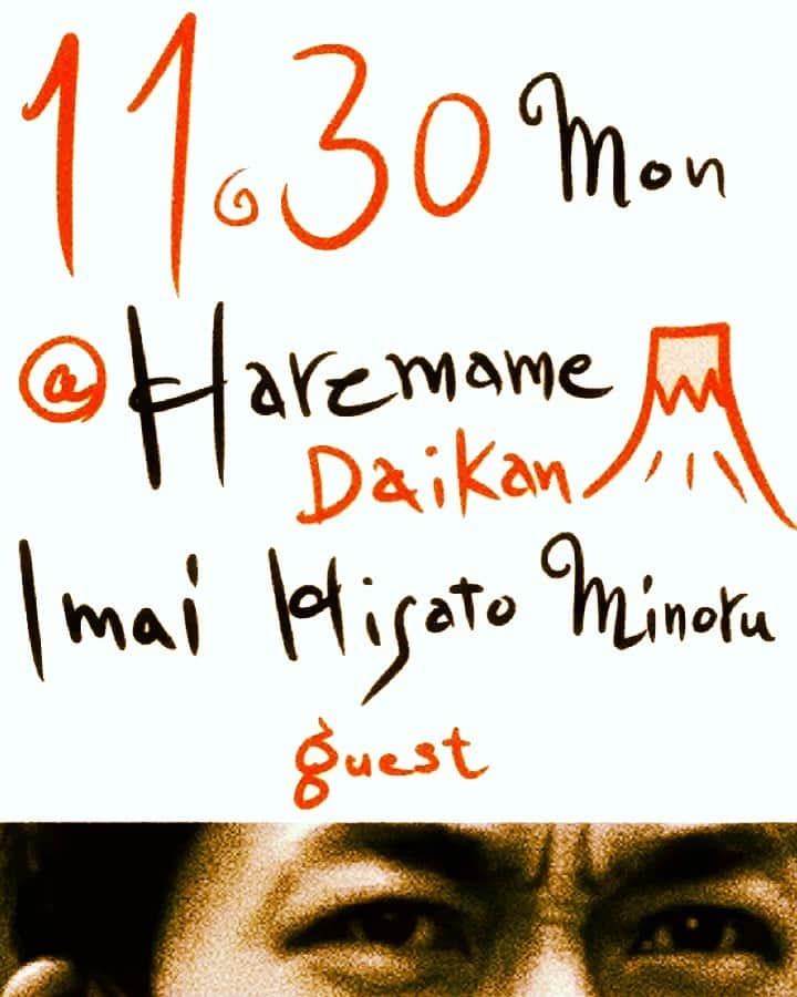 イマイアキノブのインスタグラム：「🌺11.30(月) @/fr 代官山 晴れたら空に豆まいて   出演 イマイアキノブ  ✖️ 山本久土  ✖️ サトウミノル  ゲスト詩人 吉成虎維  開場 19:30 開演 20:00  配信視聴料金 ¥1500 (1週間の配信アーカイブ付）  会場観覧料金 ¥3500 (1週間の配信アーカイブ付） ドリンク代別  ✴︎定員50名 チケット購入 https://20201130.peatix.com/   晴れたら空に豆まいて ☎︎03-5456-8880 渋谷区代官山町20-20  モンシェリー代官山B2  #晴れたら空に豆まいて  #吉成虎維 #山本久土 #サトウミノル #イマイアキノブ  #imaiakinobu  #livemusic #livestreaming」