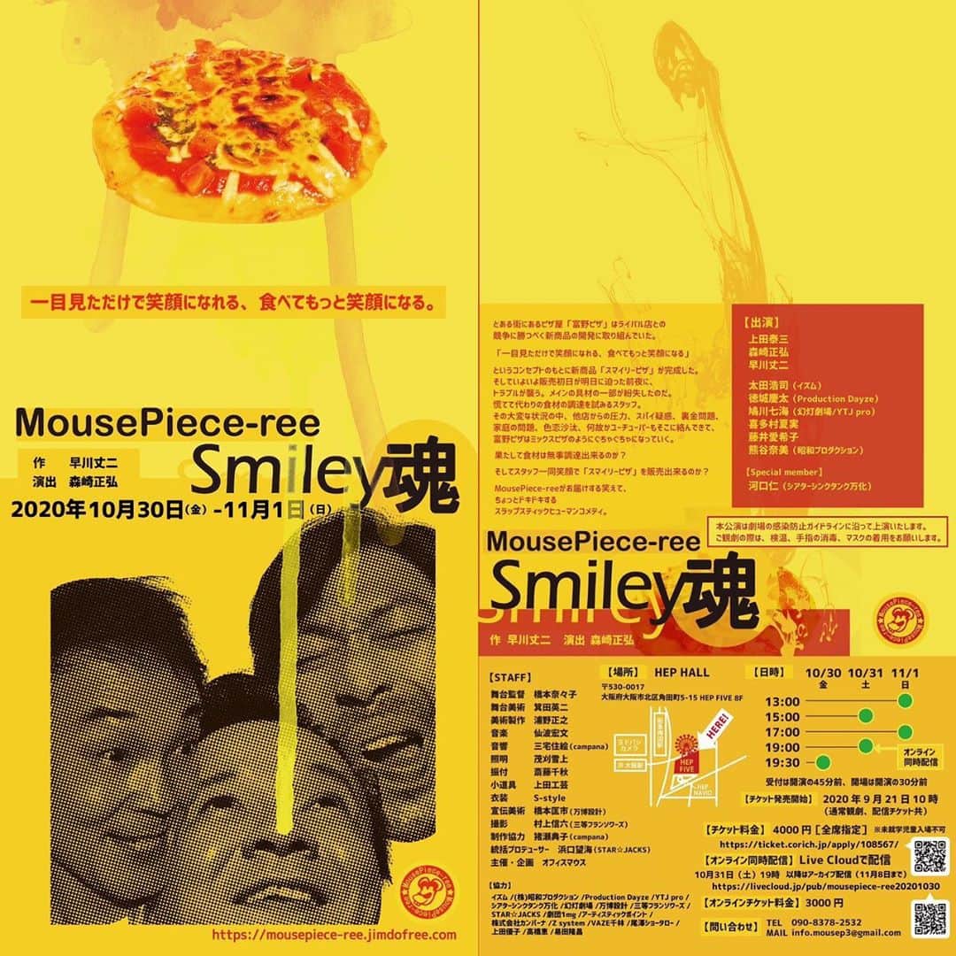 宮戸洋行のインスタグラム：「MousePiece-reeのお芝居『Smiley魂』観劇してきました！ものすごいパワフルなお芝居で楽しかったです！自分達も1日も早く満員のお客さんの前でコントしたくなりました！あと個人的にはHEPHALL懐かしかったです…」