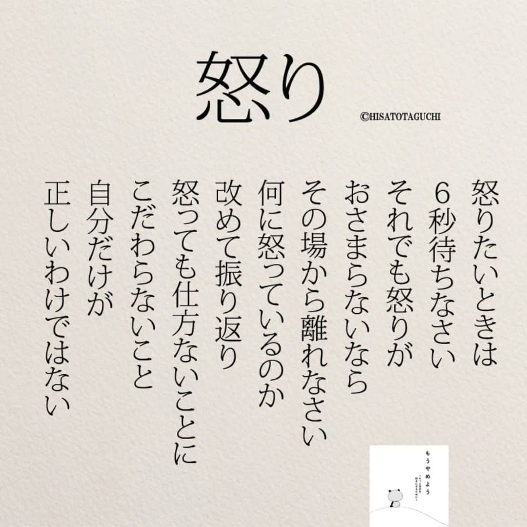 Yumekanauさんのインスタグラム写真 Yumekanauinstagram Twitterでは作品の裏話や最新情報を公開 よかったらフォローください Twitter uchi H 日本語 名言 エッセイ 日本語勉強 手書き 言葉 怒り 代 Japon ポエム 失恋 日文 育児 恋愛